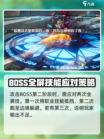 剑与骑士团🔥大主教打法秘籍，轻松通关攻略！截图5