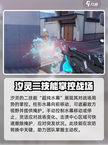 天启行动🔥汐灵技能大揭秘！玩家必看👇截图3