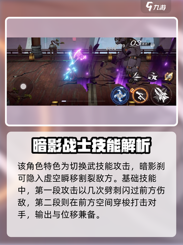 火柴人联盟3暗影🔥超强详细介绍来啦！截图2