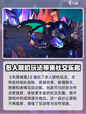 失落城堡2可以玩多久介绍截图5