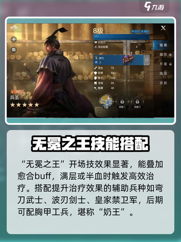 世界启元🔥武将选择推荐，最强阵容等你来挑！截图5