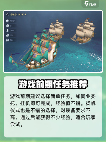 黎明之海🔥冒险攻略：海域探秘必备！截图4