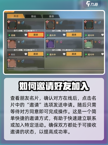 王牌战争组队怎么完成介绍截图3
