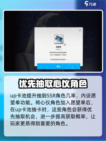 胜利女神新的希望角色获取方法分享介绍截图4