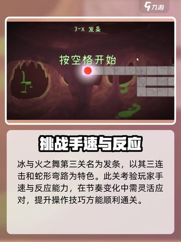 冰与火之舞第三关怎么过介绍截图2