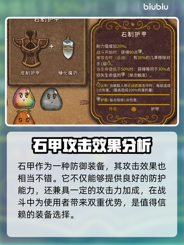 背包乱斗🔥合成公式大全🎉游戏党必看！截图4