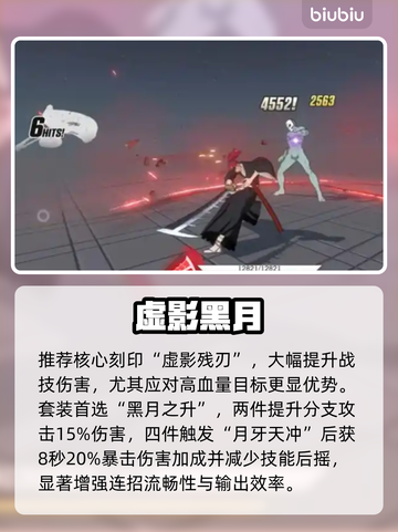 《境界刀鸣》一护刻印神搭配🔥截图3