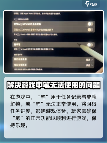沙威玛传奇🔥笔点不了？原因曝光+解决办法来了！截图2