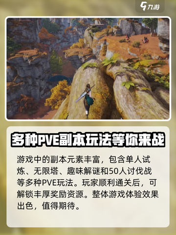 剑灵2🔥手游玩法全揭秘，不玩你亏大了！截图3