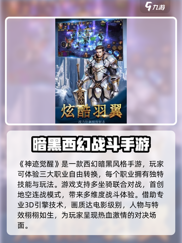 神迹觉醒公测是什么时间介绍截图2