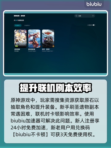 原神国际服加速器推荐🔥玩原神必备神器！截图2