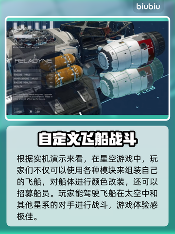 星空🔥自定义飞船玩法全流程曝光！🚀截图2