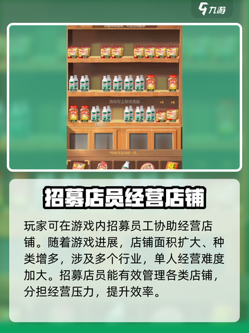 时光杂货店名人堂💎：游戏终极秘籍大曝光！截图3