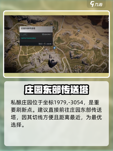 七日世界蜂团团刷取方法介绍截图7