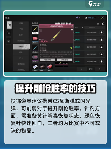 萤火突击刚枪配装🔥游戏党必看！轻松制胜秘籍💎截图5