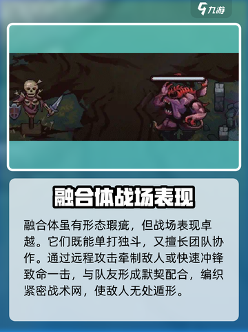 灵能冲击融合体🔥游戏终极揭秘！⚡截图4