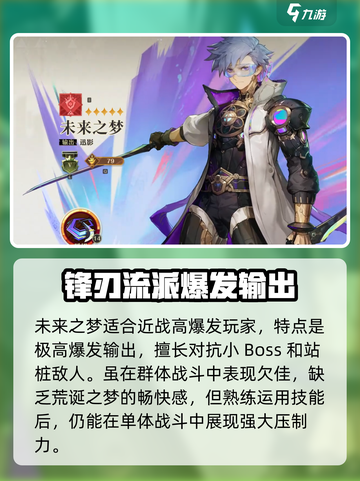 无尽梦回开局选谁？🔥角色推荐来了！🎮截图3