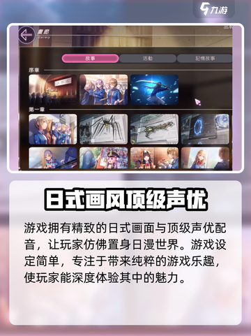 炽焰天穹介绍介绍截图4