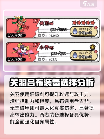 🔥火源战纪：英雄装备全解析，这样搭配无敌了！截图2