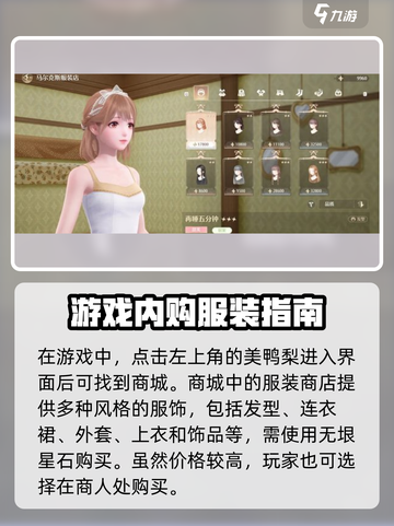 无限暖暖📖服饰免费获取攻略✨截图2