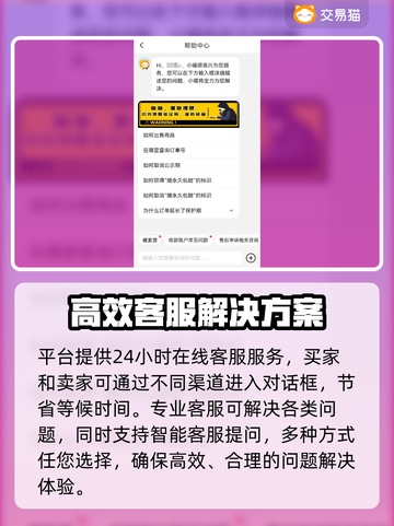 梦幻西游账号哪里买？🔥安全平台推荐🔗截图4