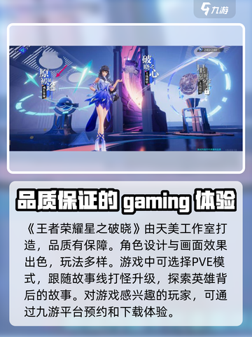 星之破晓测试服下载方法🔥抢先体验游戏⚡截图2