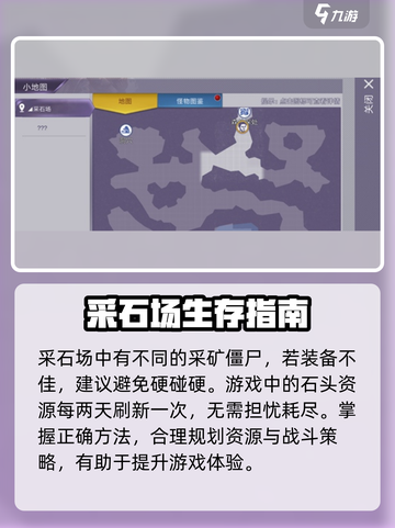 阿瑞斯病毒2💎石头获取攻略，快速找到宝藏地点！截图4