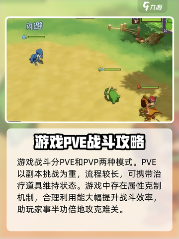 石器时代觉醒攻略介绍截图4