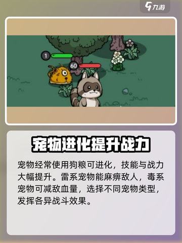 英勇之地🐶：揭秘狗粮真相，玩家必看！截图4