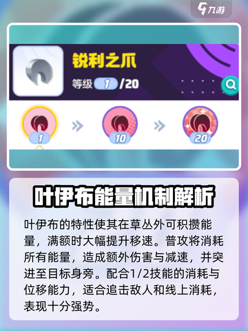 宝可梦大集结：叶伊布持有物大揭秘！🔥截图2