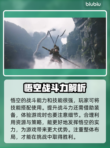 黑神话悟空🔥：游戏体验全面解析！截图3