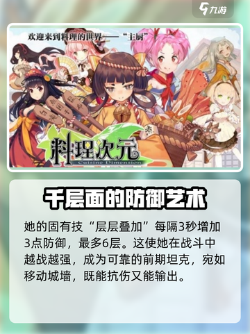 《料理次元》千层面🔥超详细评测来了！好吃到停不下来🎉截图3