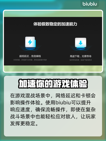永劫无间加速器推荐🔥玩永劫无间必看！截图3
