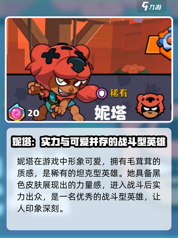 爆裂小队妮塔🔥超简单玩法技巧游戏名必备！截图2