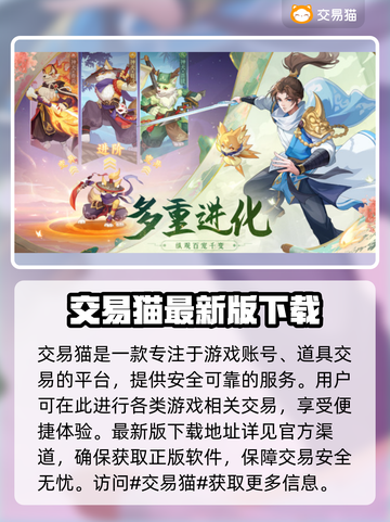 长安幻想游戏账号交易平台大揭秘🔥截图2