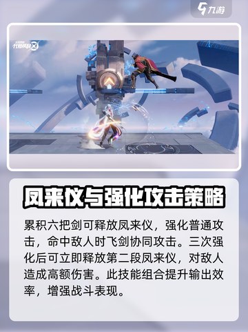 王者荣耀：李白凤求凰技能 teaching🔥超详细教学！截图4