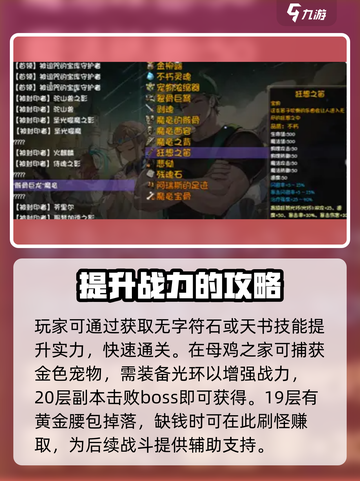 再刷一把2金色传说恭喜发财怎么玩介绍截图4