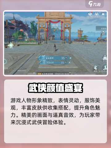 🎮剑网3无界玩法全揭秘！🔥截图4