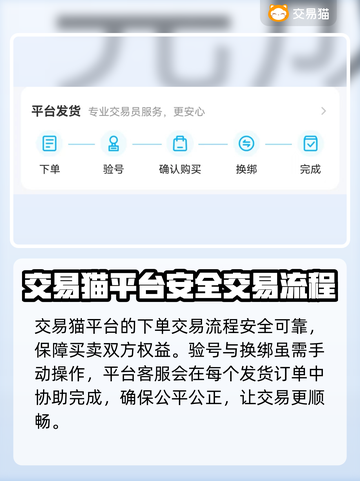 王国纪元账号交易📖，选平台必备🔥截图4