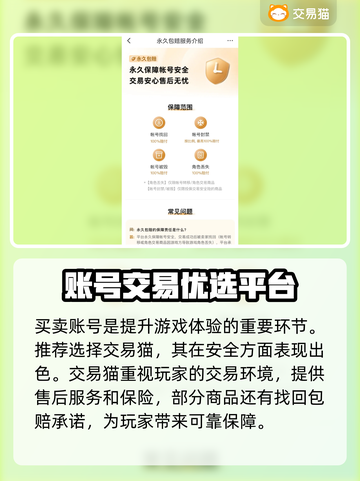 英雄杀账号交易平台🔥哪里买最划算？截图3