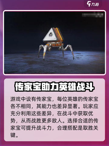 apex英雄手游有没有传家宝介绍截图2
