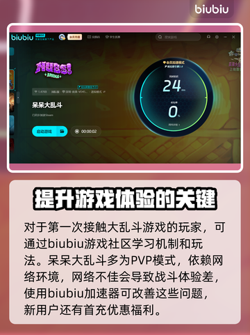 呆呆大乱斗配置要求🔥低配手机玩家必看！🎮截图4