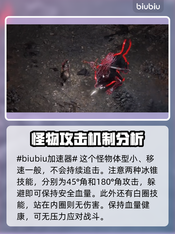 流放之路2⚡裂界者打法攻略来了！🔥速看截图2