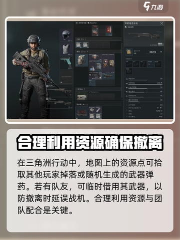 三角洲行动撤离枪没了怎么回事介绍截图4