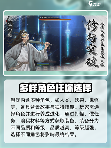 鬼谷八荒手游💥玩法规则全揭秘🔥截图3