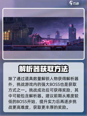 苍翼混沌效应解锁人物怎么做介绍截图4