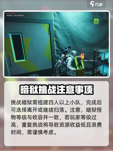 七日世界暗狱🔥挑战攻略，轻松通关⚡截图4