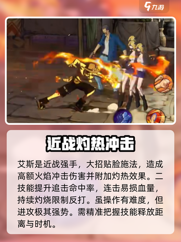 航海王壮志雄心🔥艾斯强度分析来啦！截图4