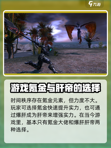 时间秩序氪金吗介绍截图3