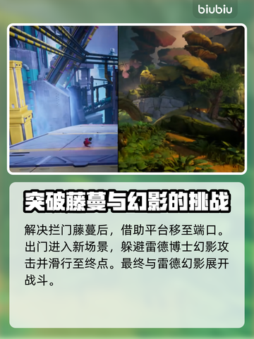 双影奇境🔥P8幻裂奇境通关秘籍💡截图3